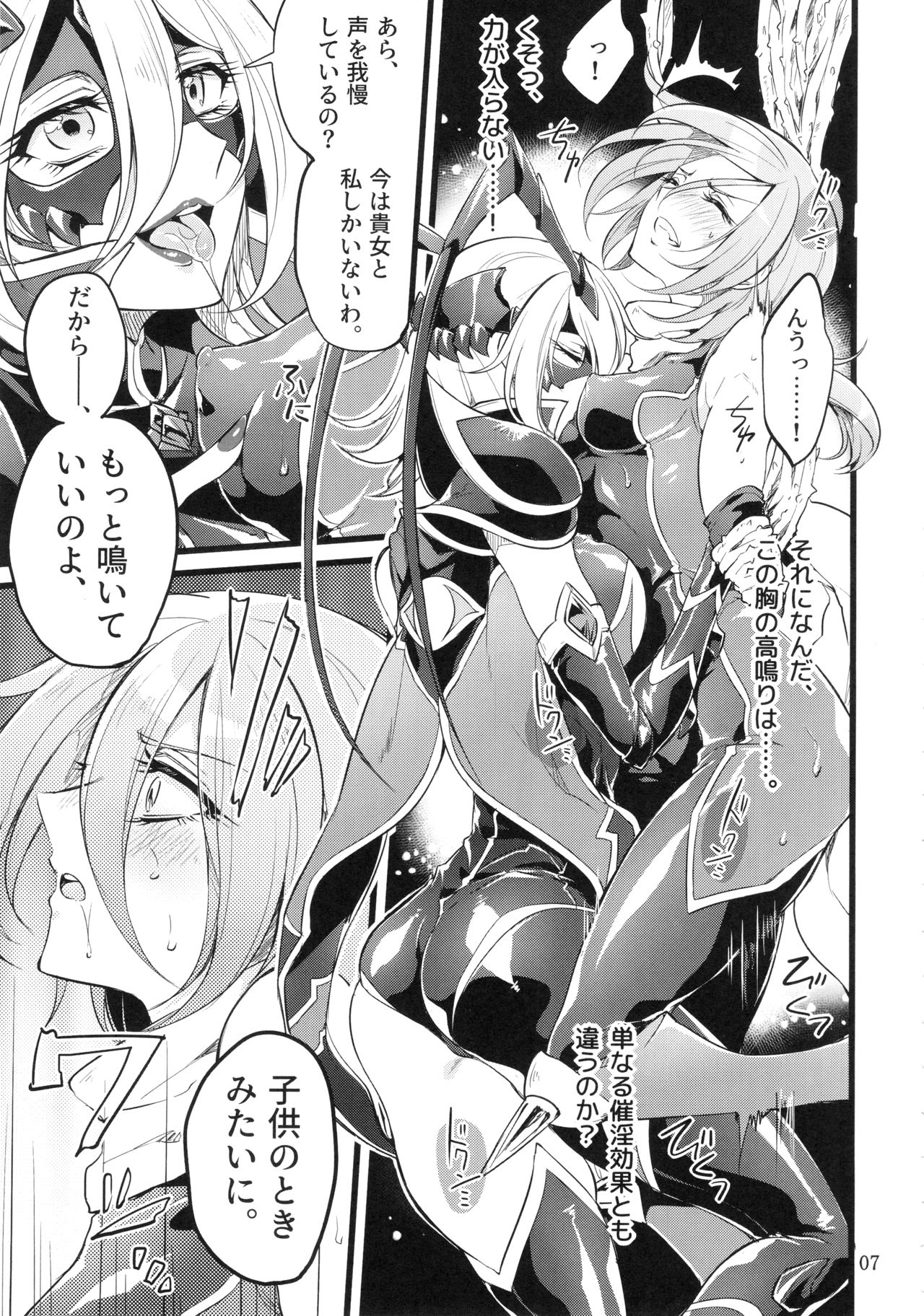 Kisen Tenshi Gigi Wisteria 05 page 6 full
