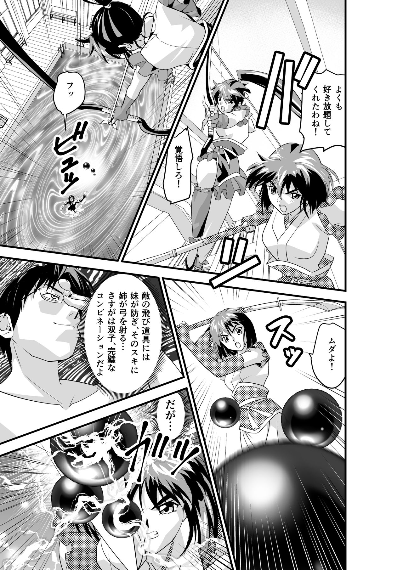 Kurodama Revengers Daiyonya page 3 full
