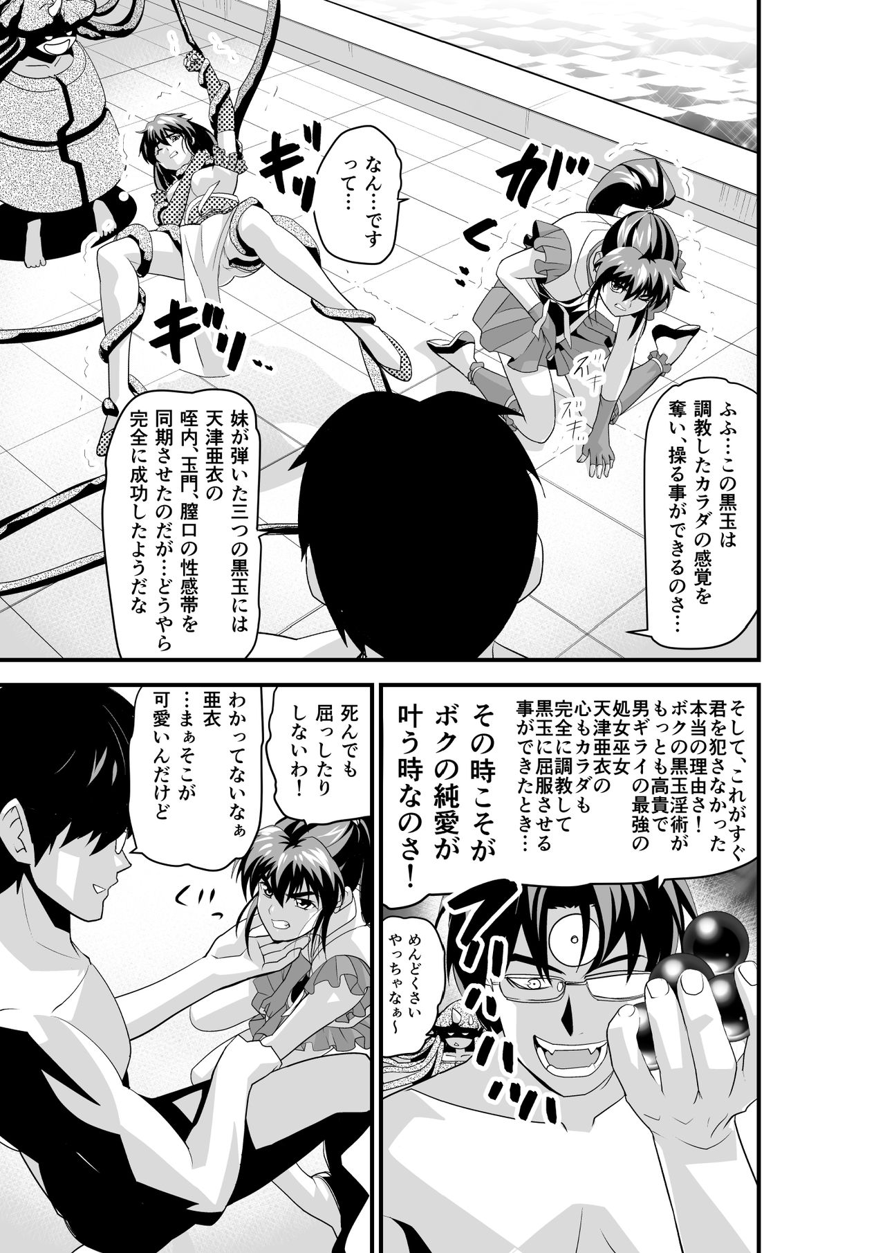 Kurodama Revengers Daiyonya page 5 full