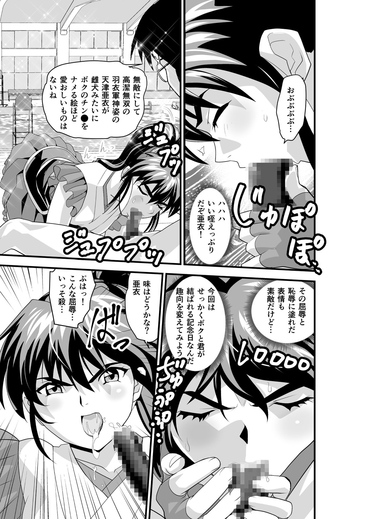Kurodama Revengers Daiyonya page 7 full