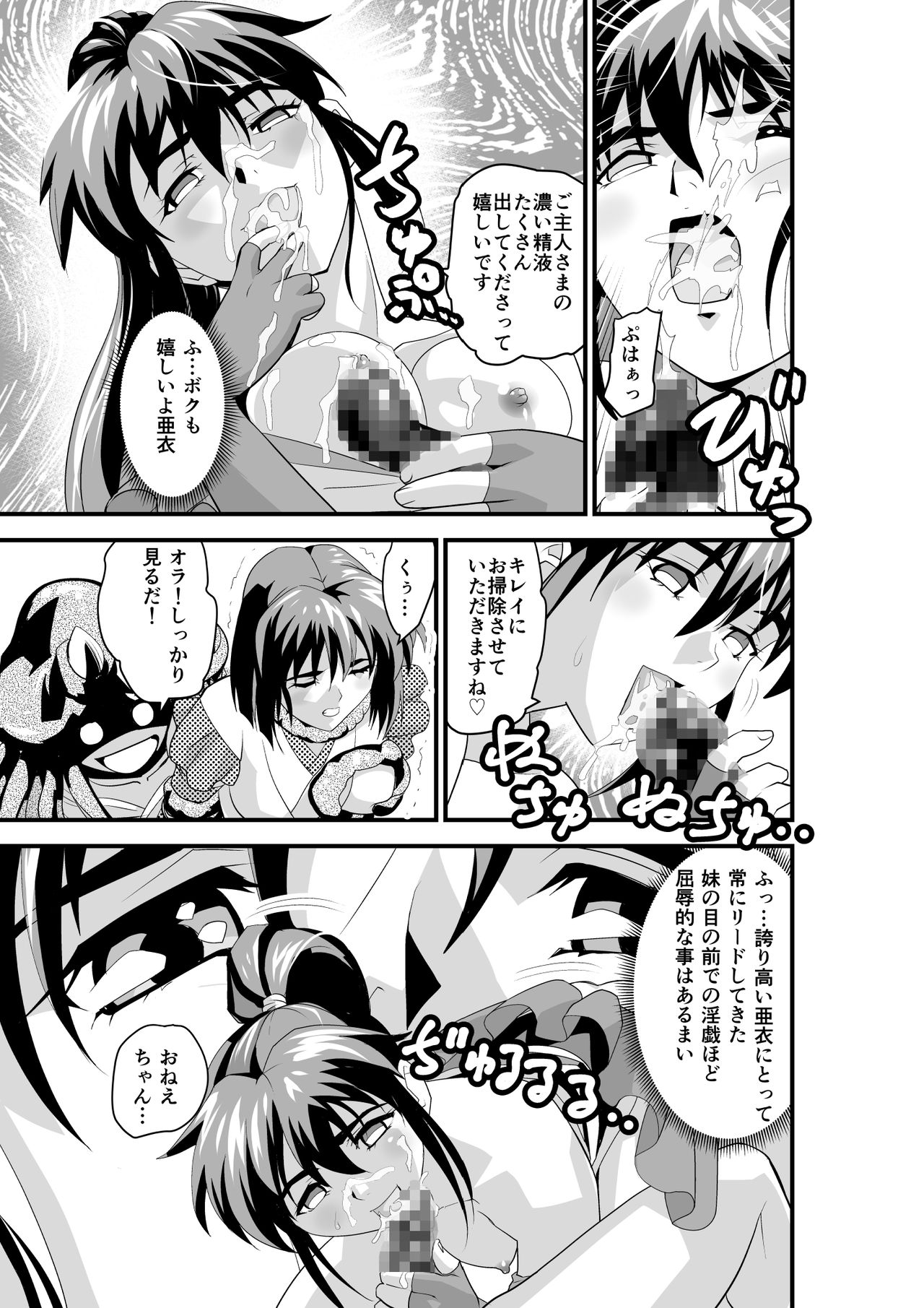 Kurodama Revengers Daiyonya page 9 full