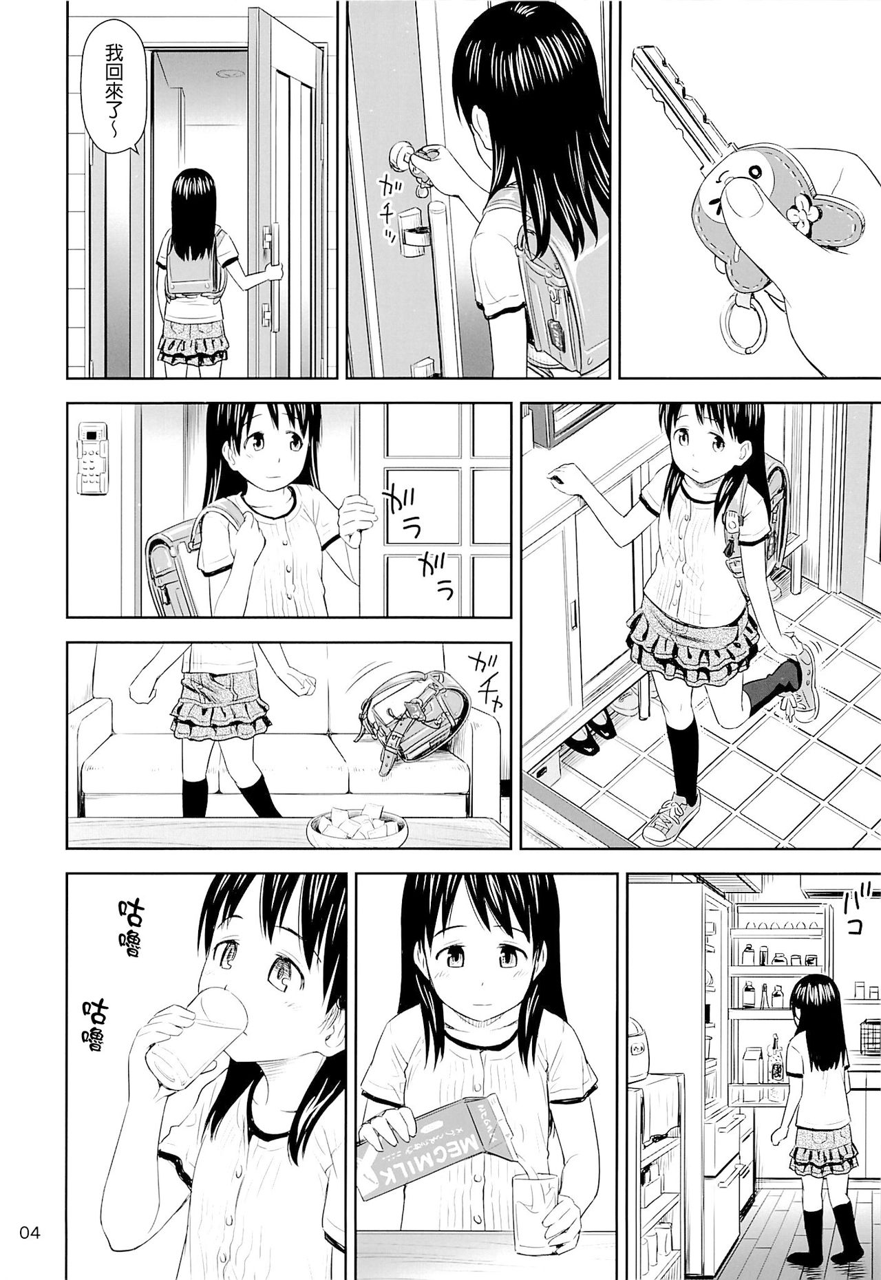 Geiger Counter page 3 full