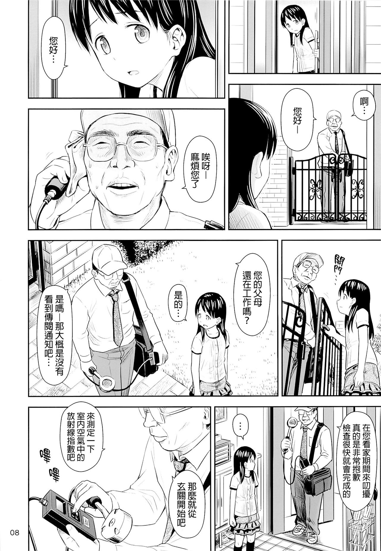 Geiger Counter page 7 full