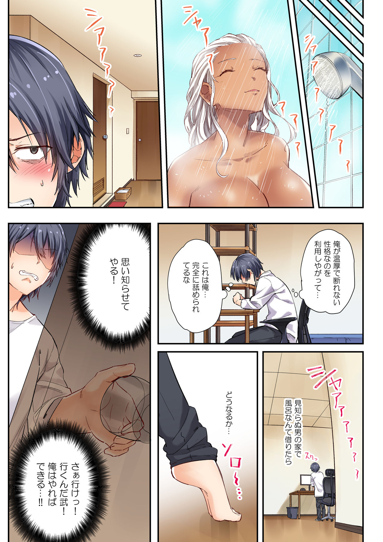 Tonari no Gal wa Mita Mama Sukebe de Igai to Yasashii page 4 full