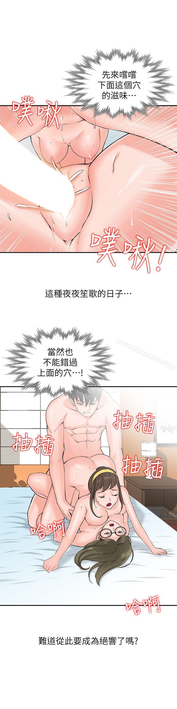 異鄉人:意外桃花源 page 3 full