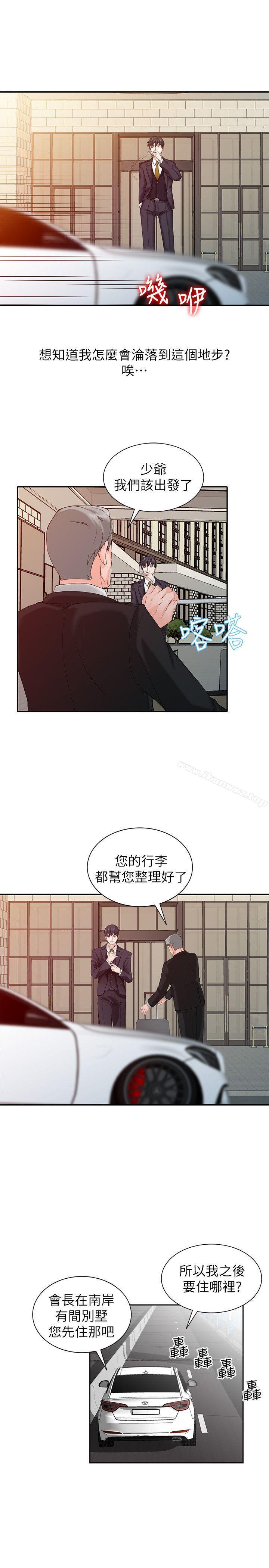 異鄉人:意外桃花源 page 6 full