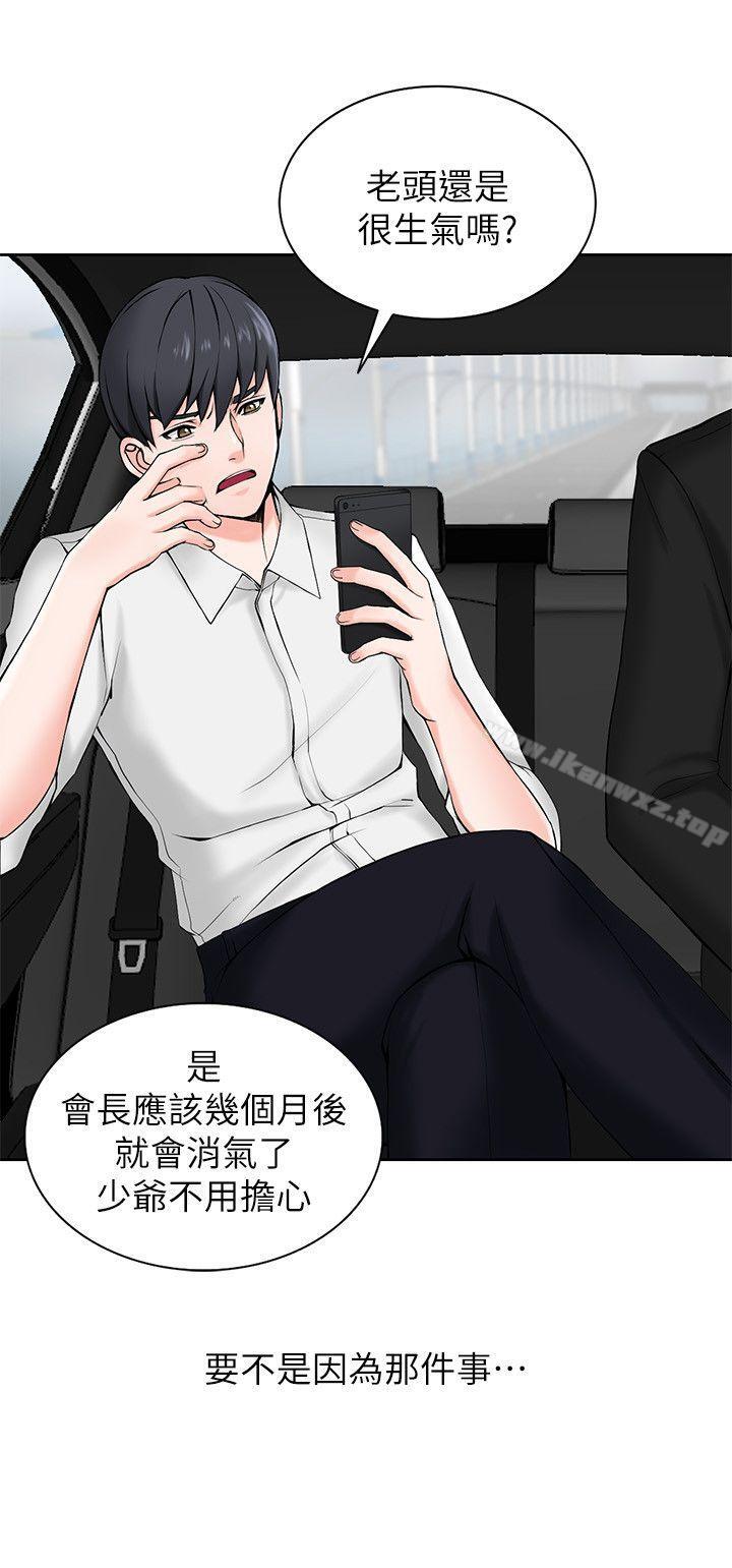 異鄉人:意外桃花源 page 7 full