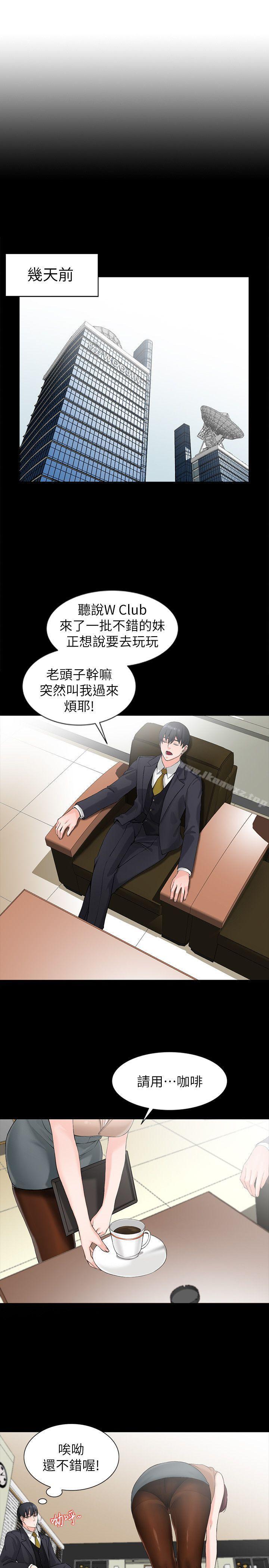 異鄉人:意外桃花源 page 8 full