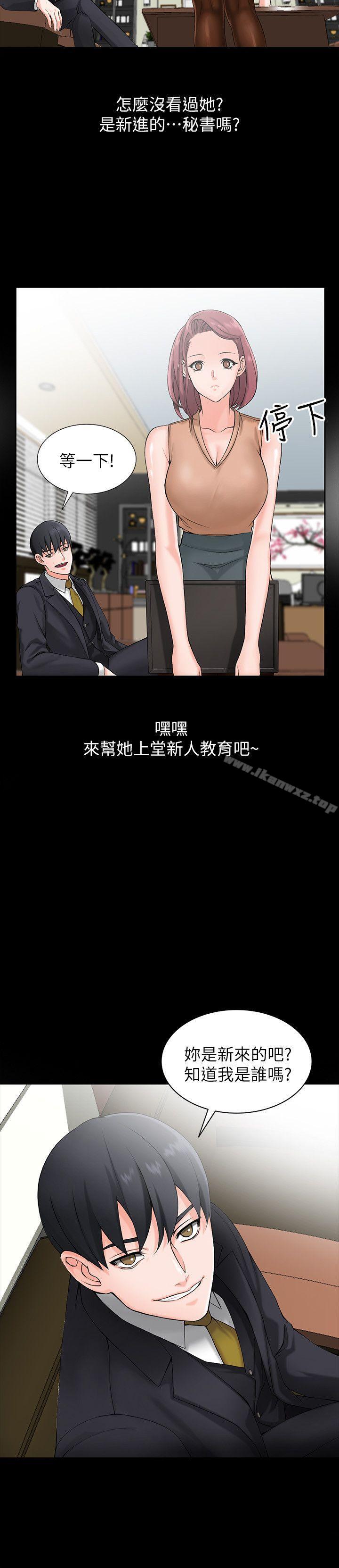 異鄉人:意外桃花源 page 9 full