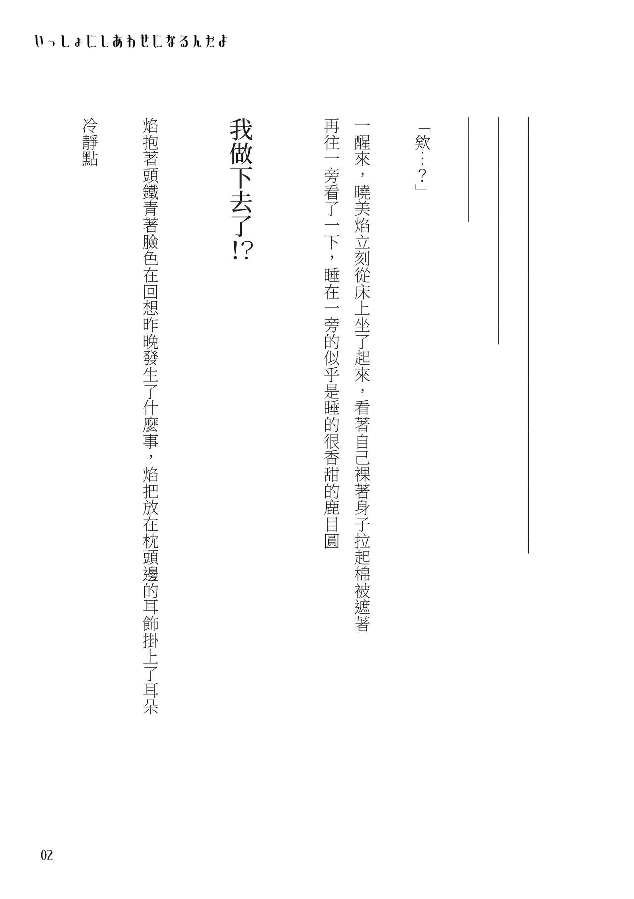 I Want to be Happy with You page 2 full