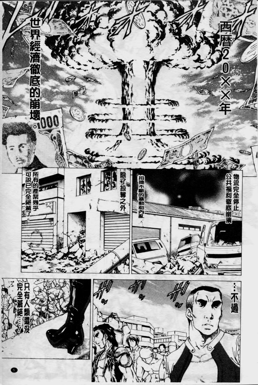 Kore ga Hoshiin desho | 這樣美腳讓你覺得很想要吧 page 6 full