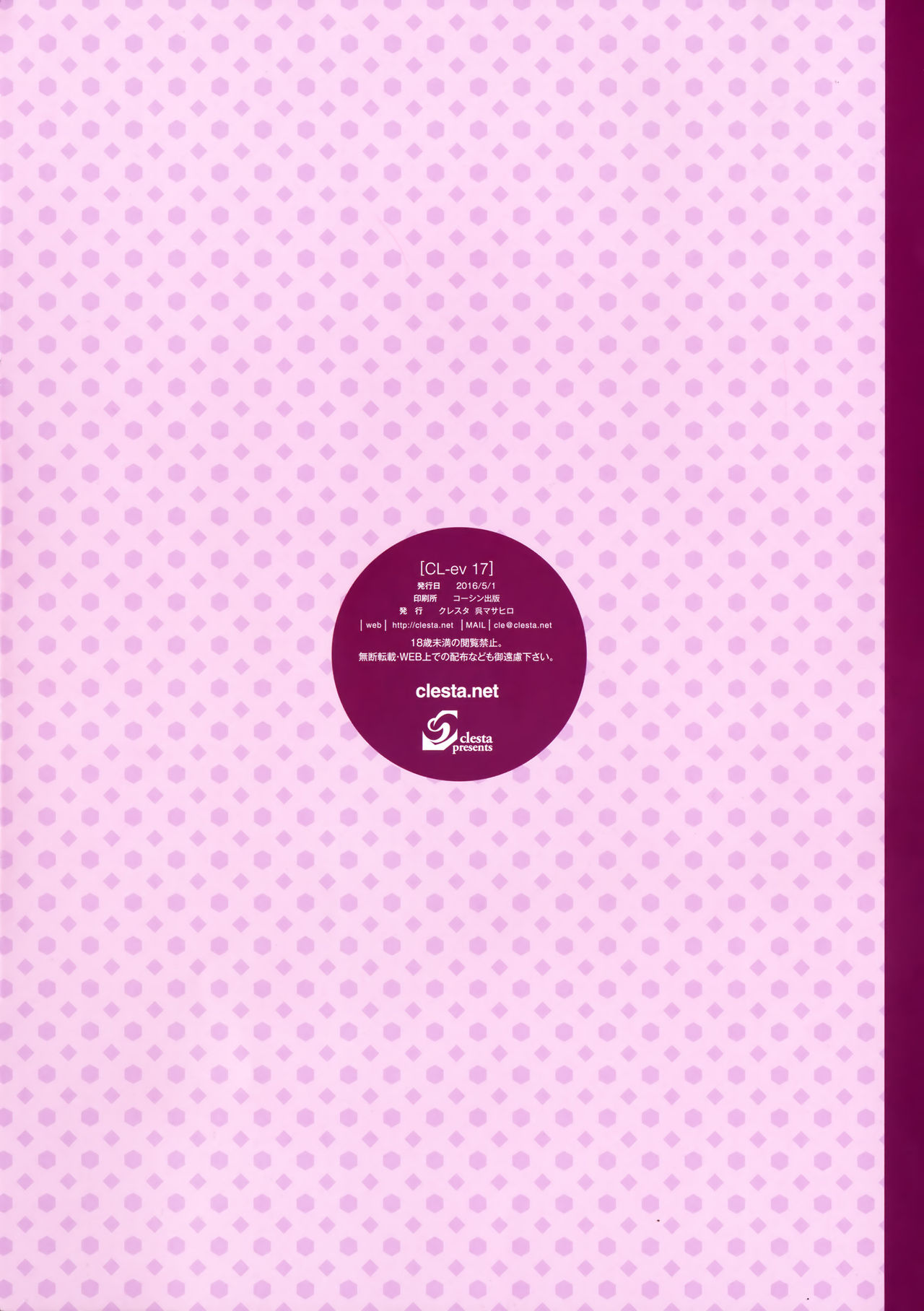 CL-ev 17 page 8 full