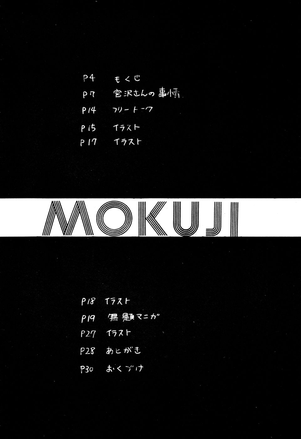 Sirumania 5 page 4 full