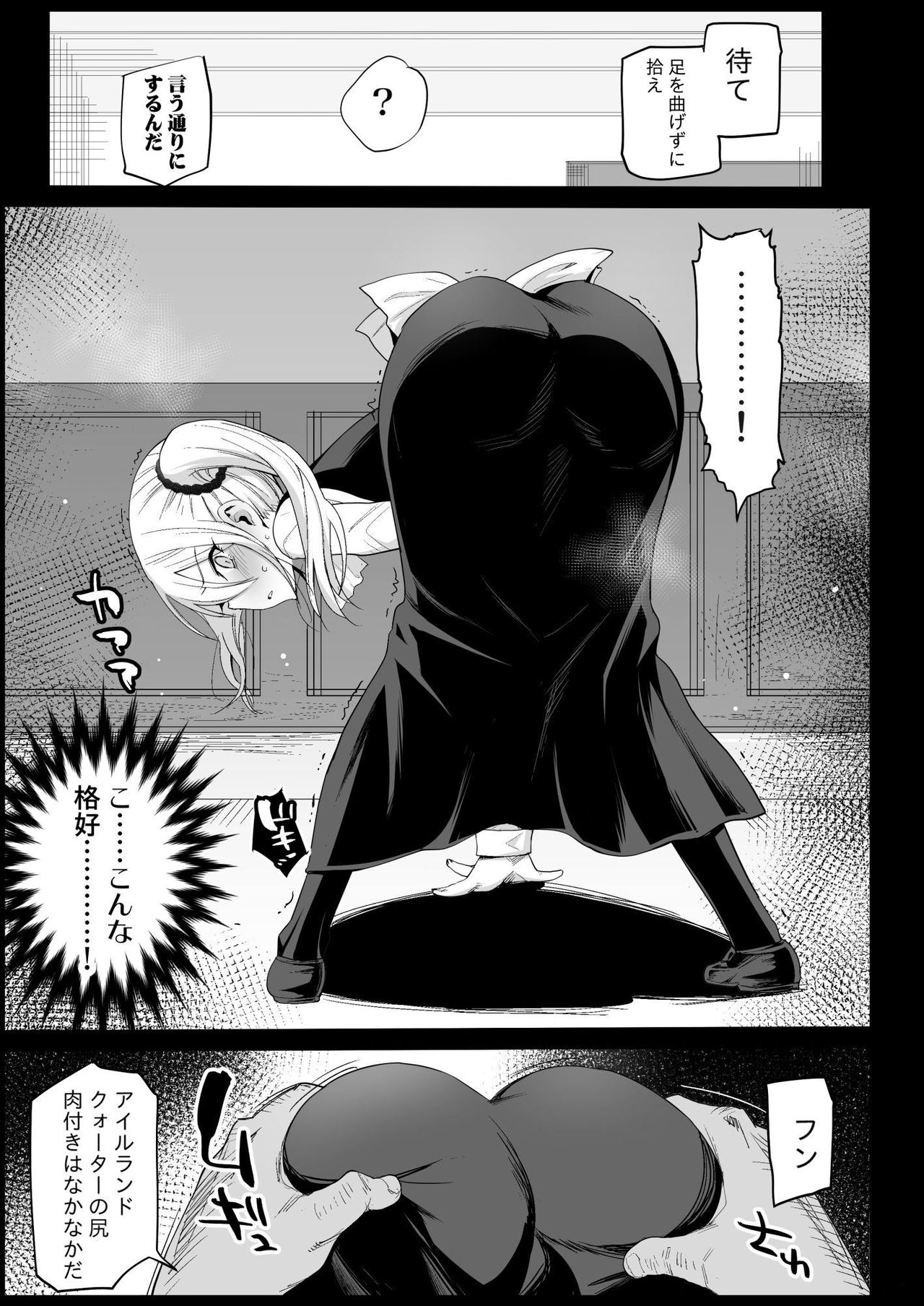 Hayasaka Ai wa H na Maid page 9 full