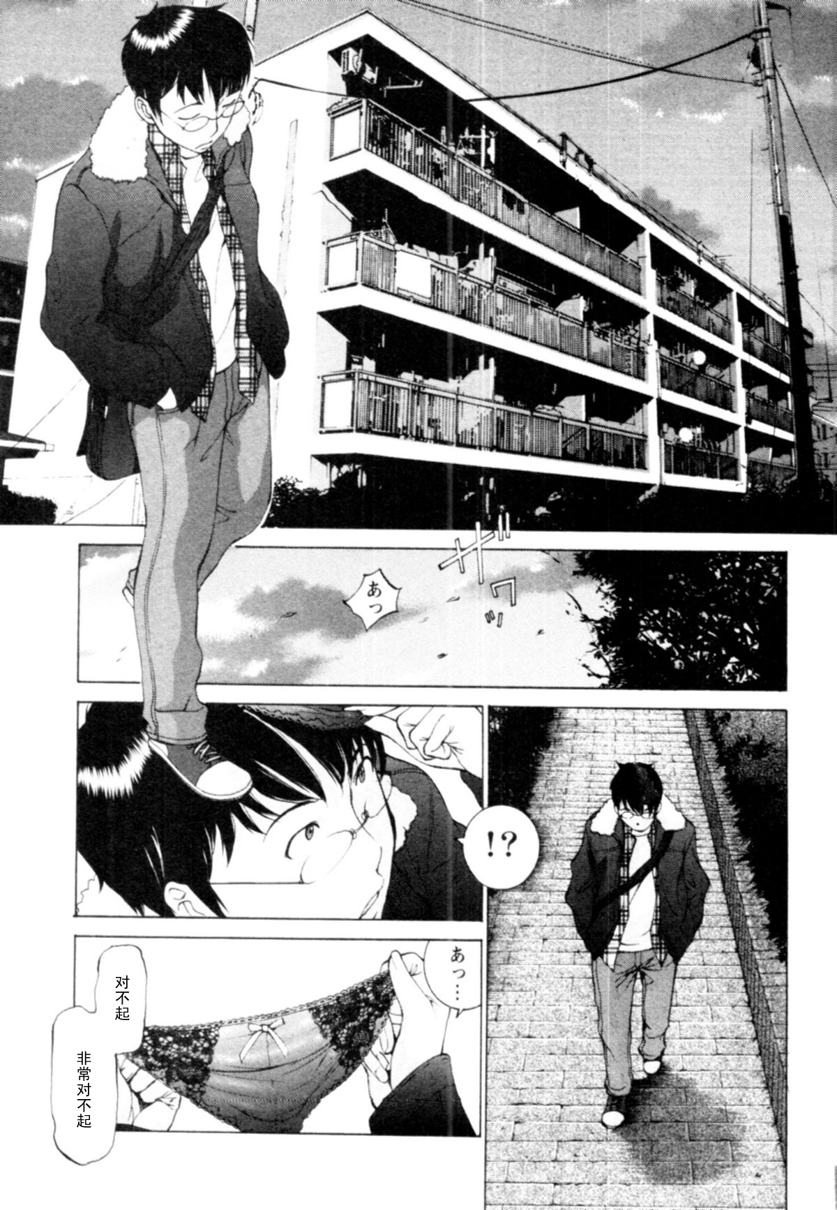 Momoiro Danchi no Yuuwaku page 1 full