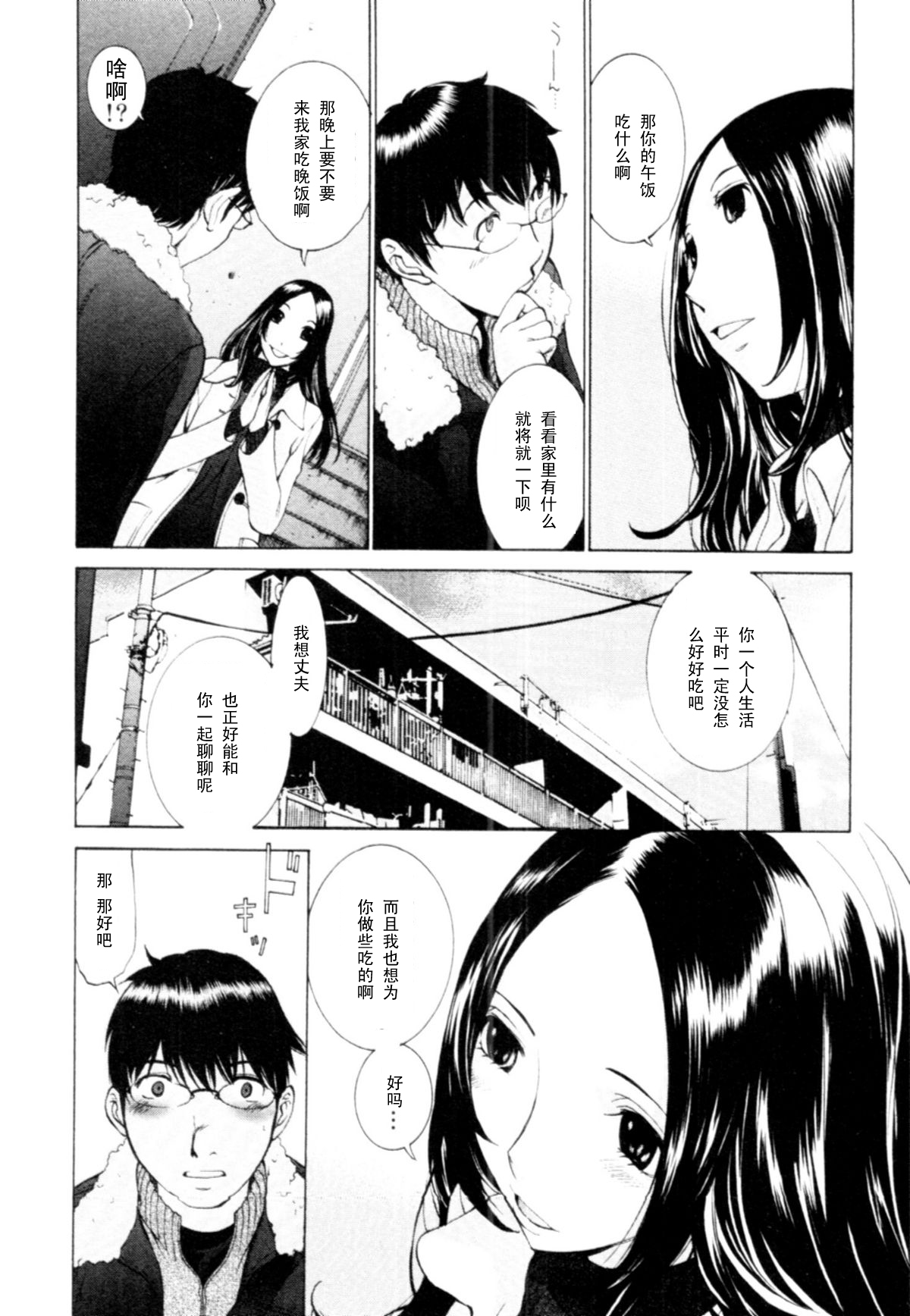 Momoiro Danchi no Yuuwaku page 5 full