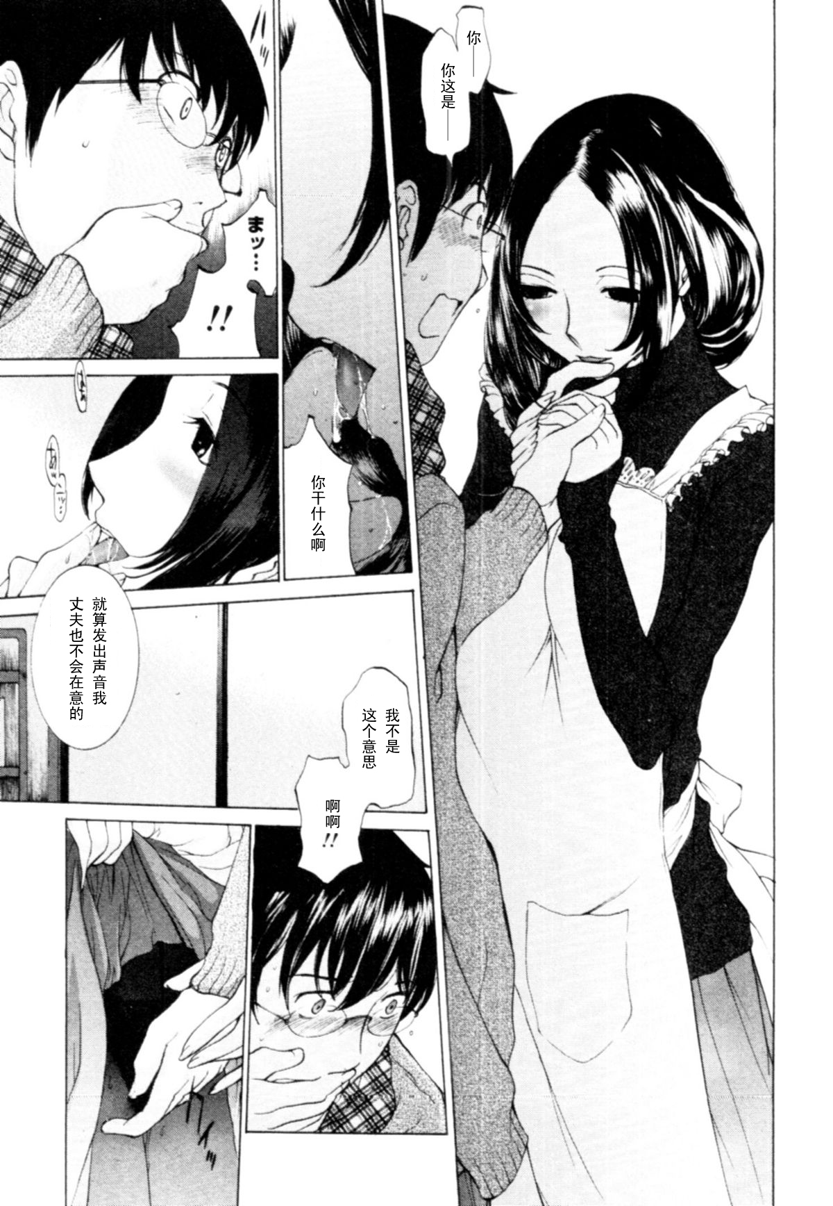 Momoiro Danchi no Yuuwaku page 9 full