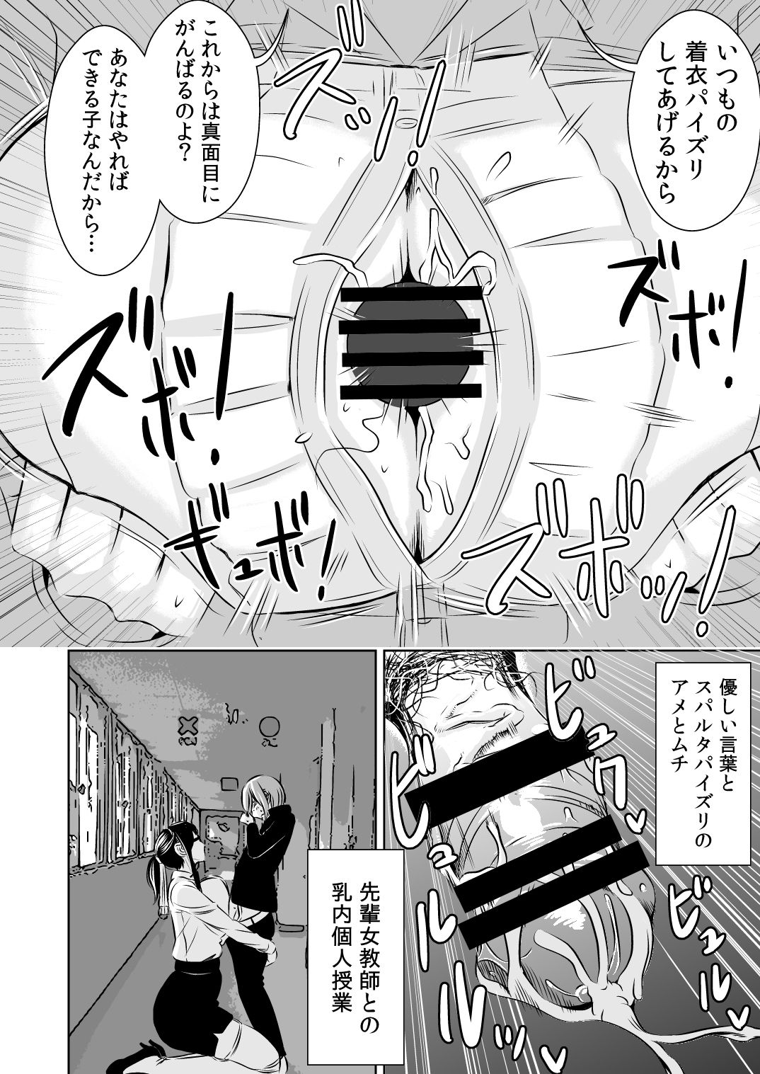 Akogare no Senpai ni ~Cosplay Sakusei Matsuri!~ page 2 full