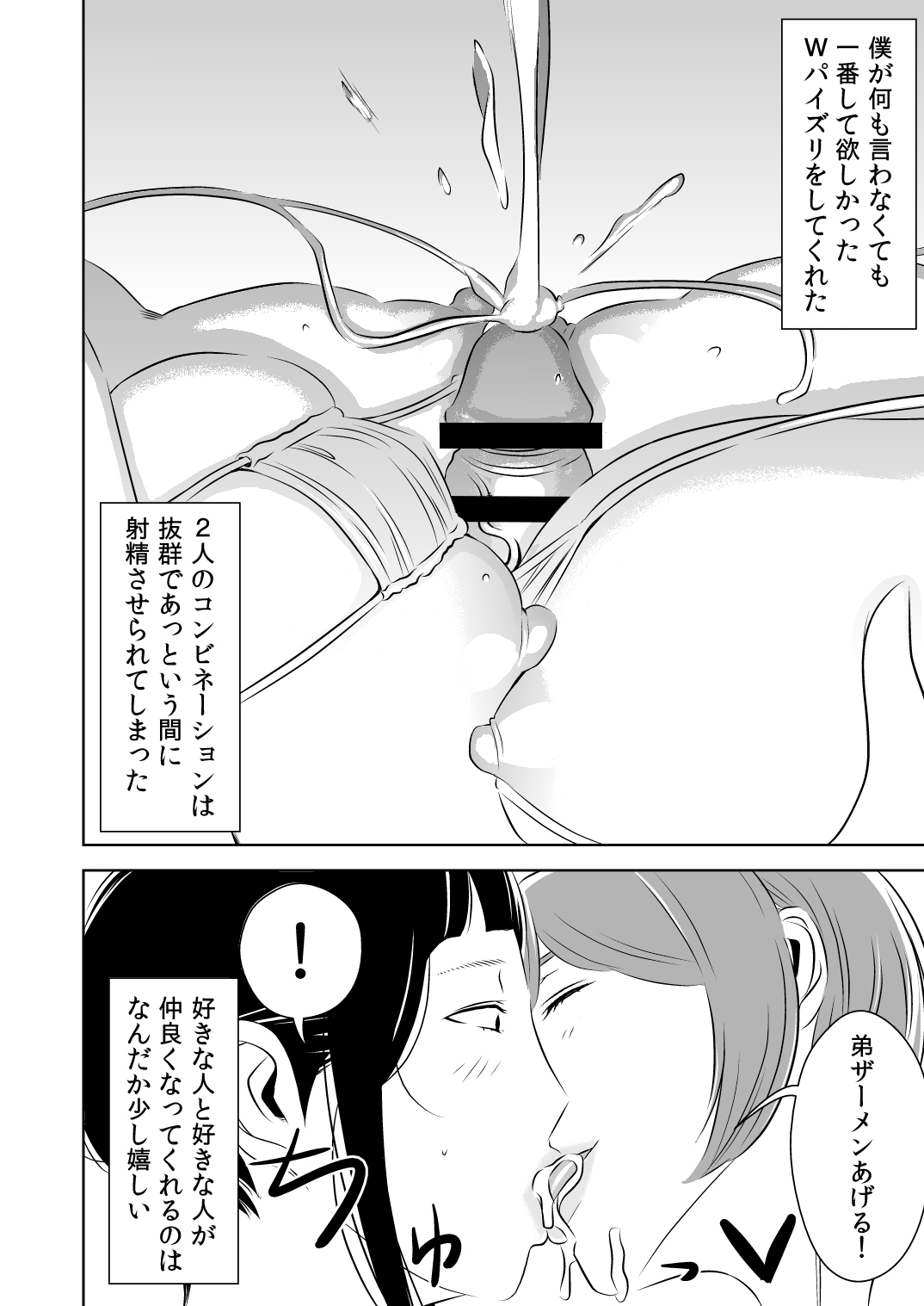 Akogare no Senpai ni ~Cosplay Sakusei Matsuri!~ page 4 full