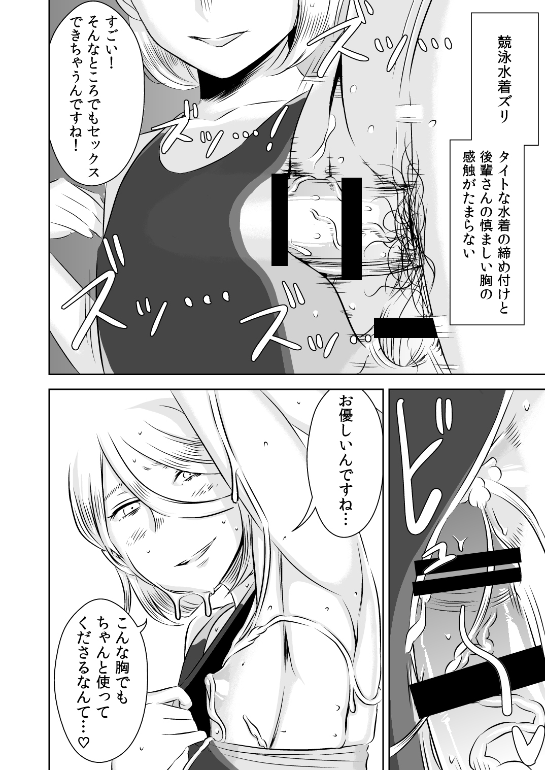 Akogare no Senpai ni ~Cosplay Sakusei Matsuri!~ page 6 full