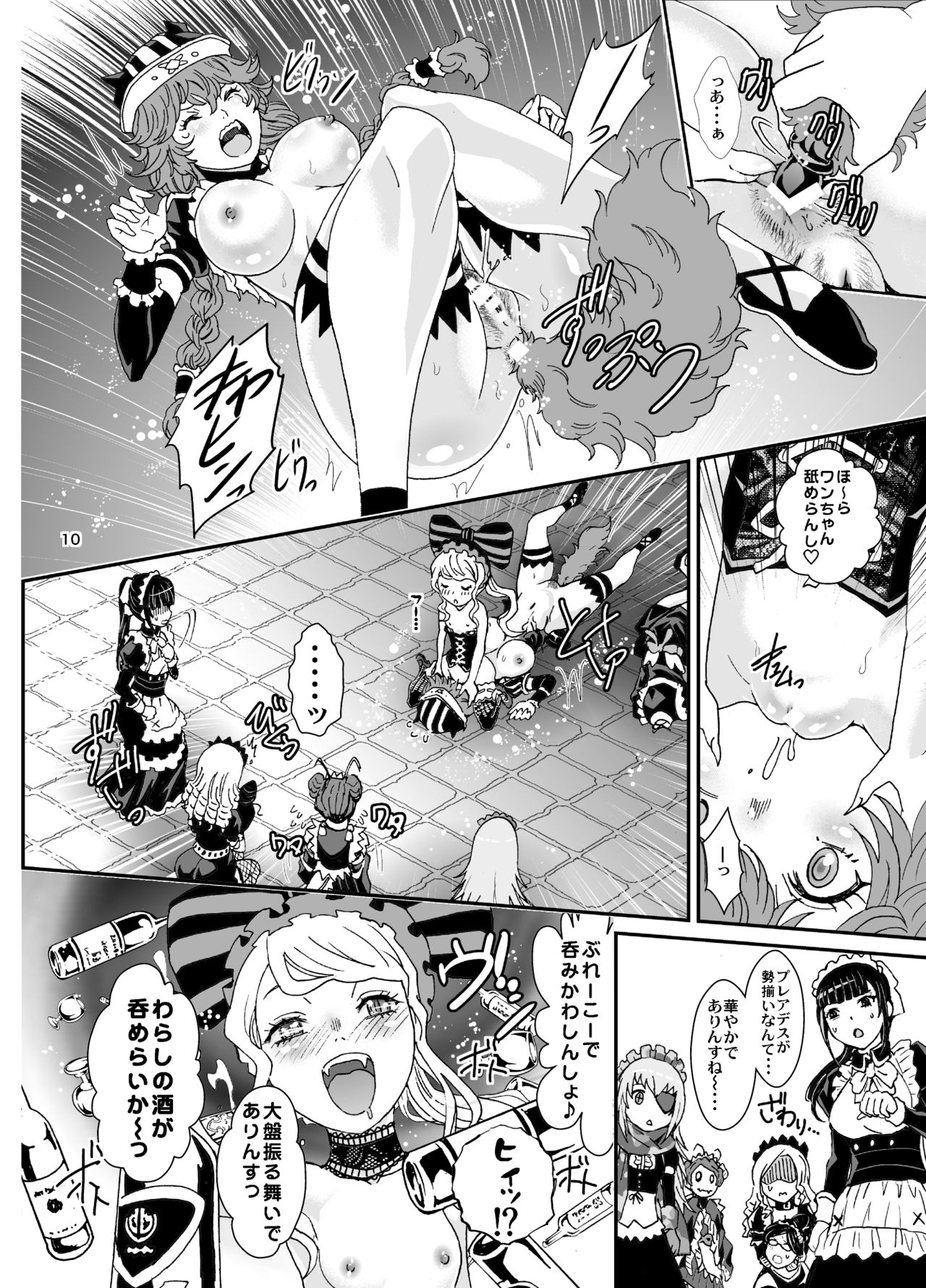 Nazarick Biyori 3 page 10 full