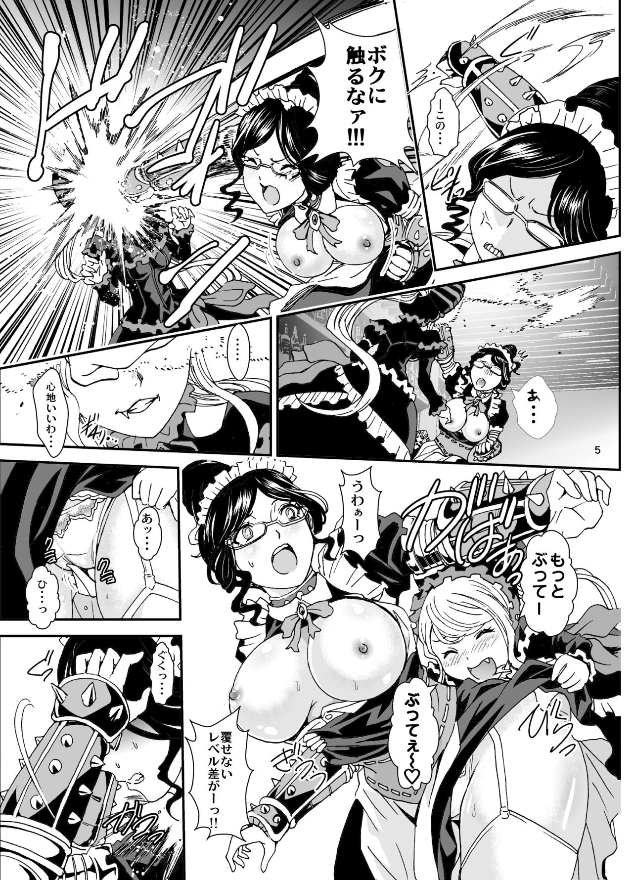 Nazarick Biyori 3 page 5 full