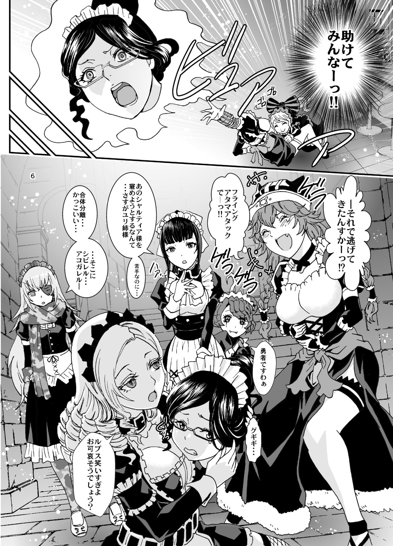 Nazarick Biyori 3 page 6 full