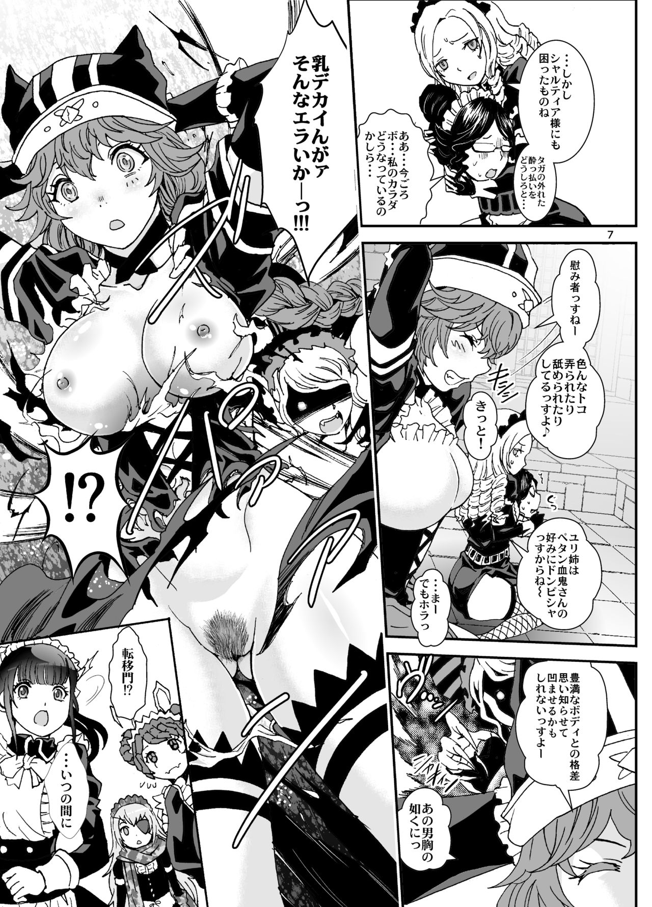 Nazarick Biyori 3 page 7 full