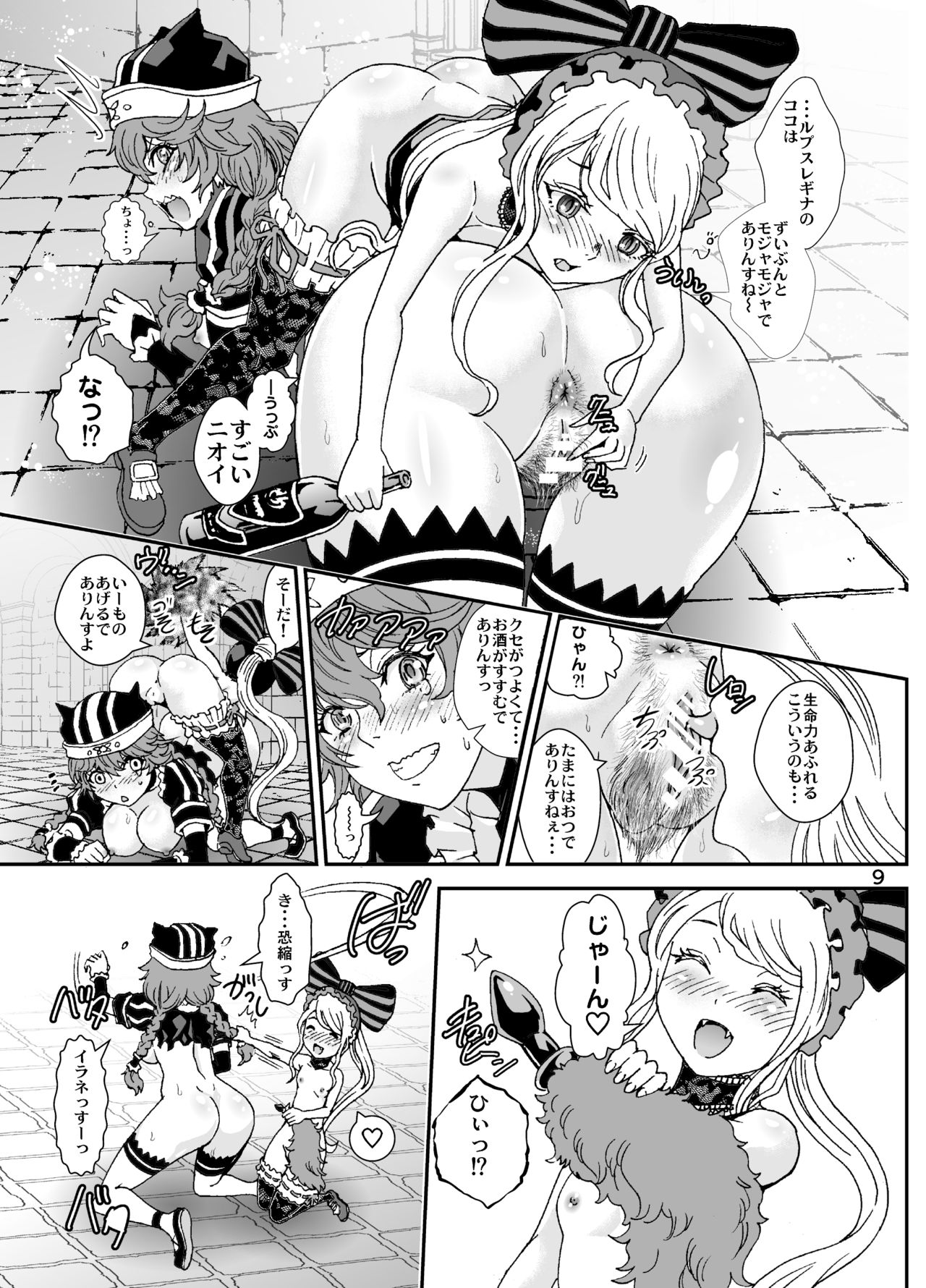 Nazarick Biyori 3 page 9 full