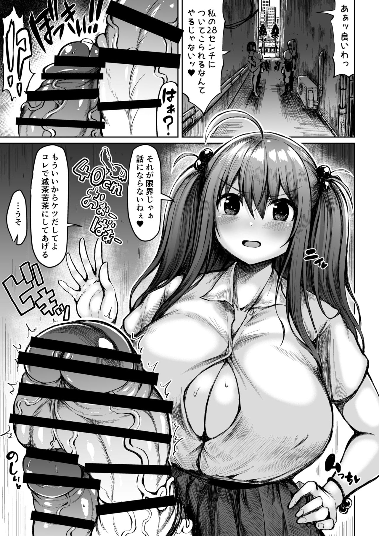 Futanari Kurabe page 3 full