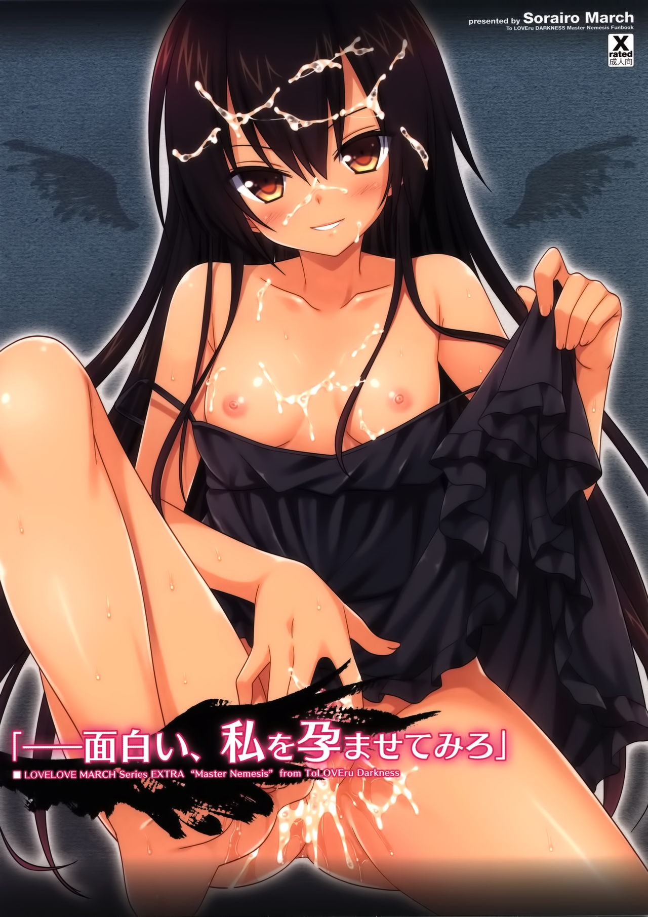 Omoshiroi, Watashi o Haramasete Miro page 1 full