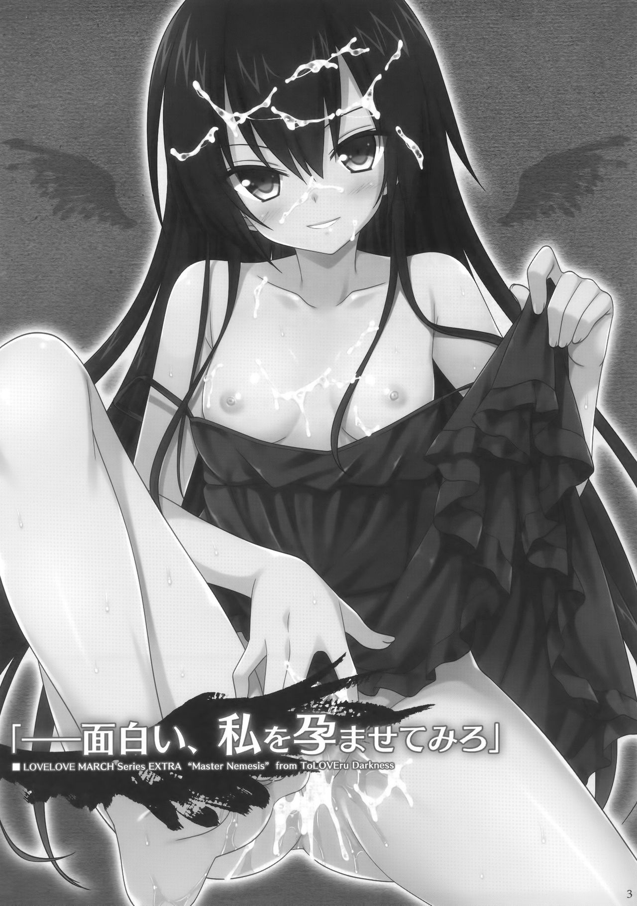 Omoshiroi, Watashi o Haramasete Miro page 4 full