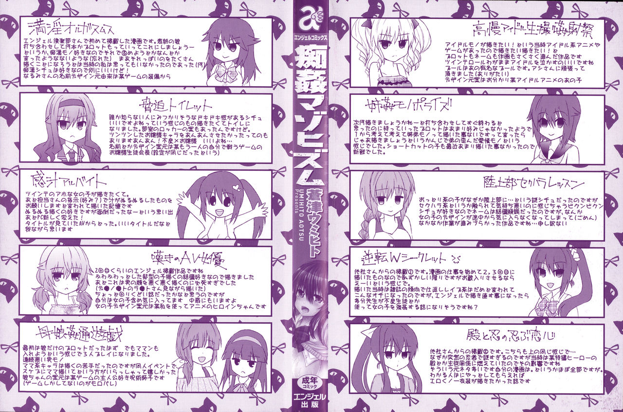 Chikan Masochism page 7 full