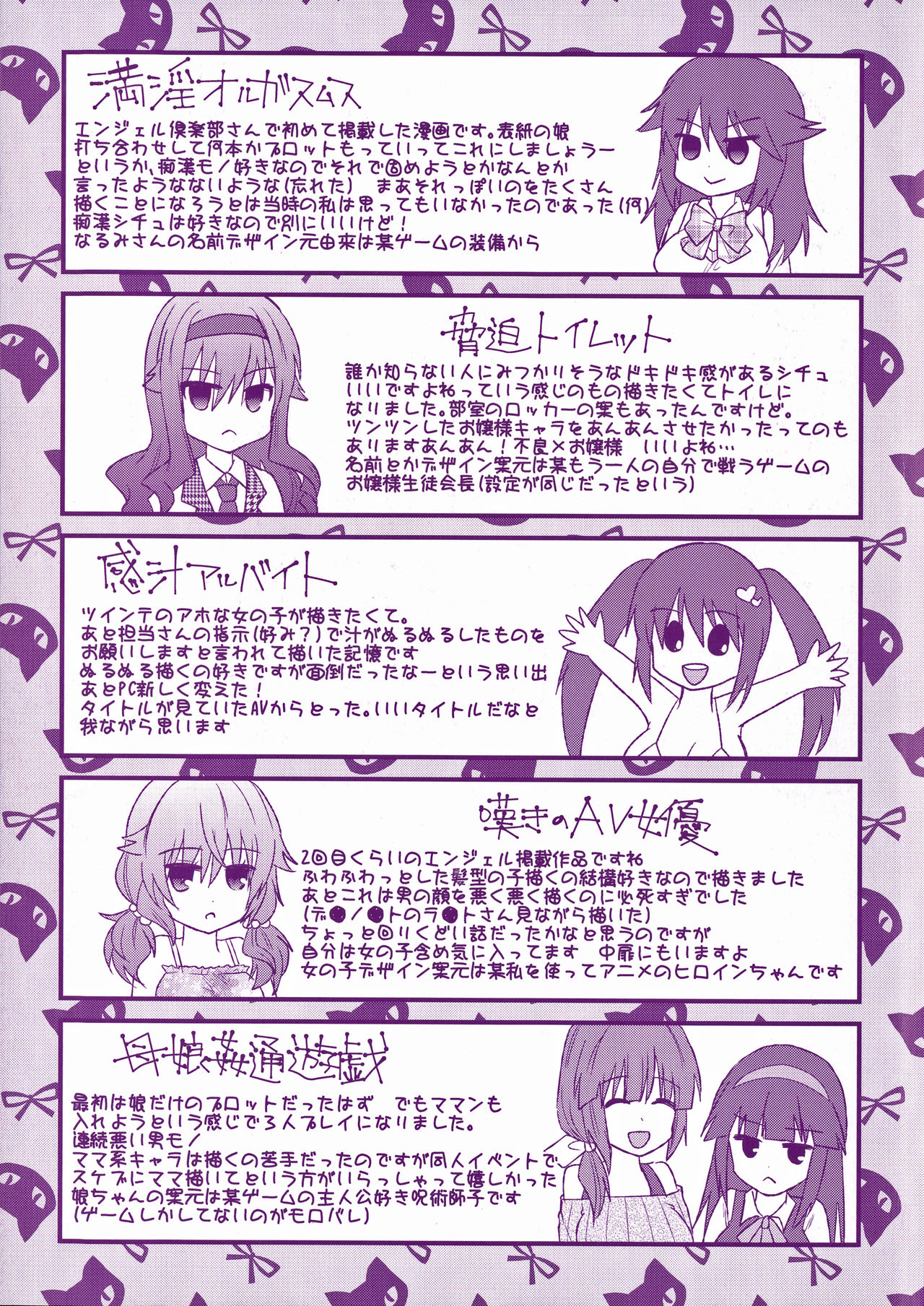 Chikan Masochism page 8 full