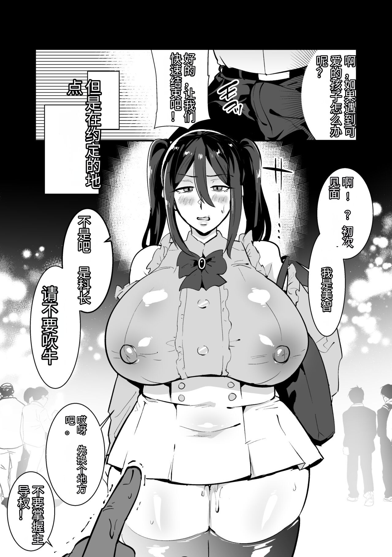Wakazukuri Shite Kita Onna Joushi o Hameyou. page 5 full