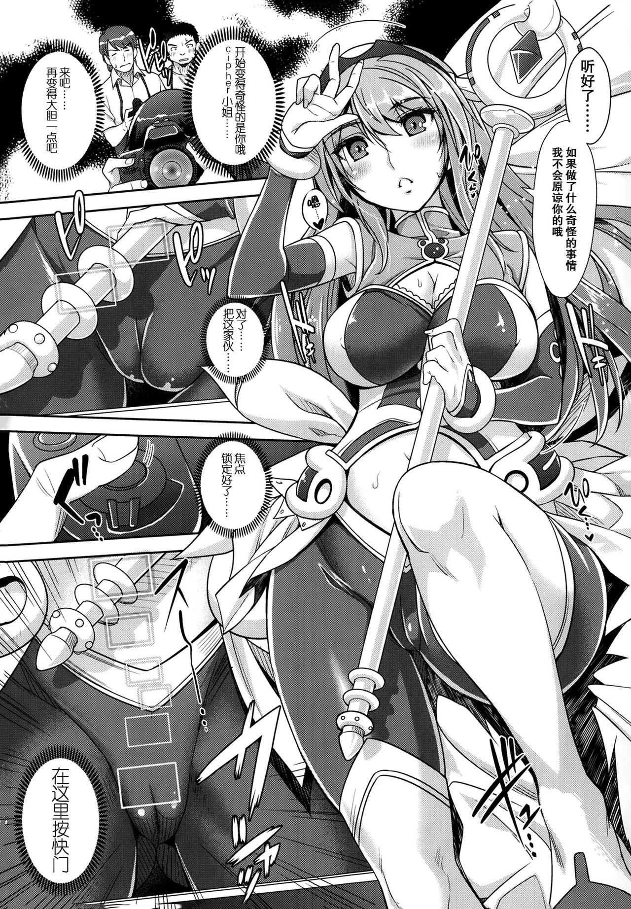 Zettai Fukujuu Camera ~Kanraku Cosplay Joou~ page 5 full