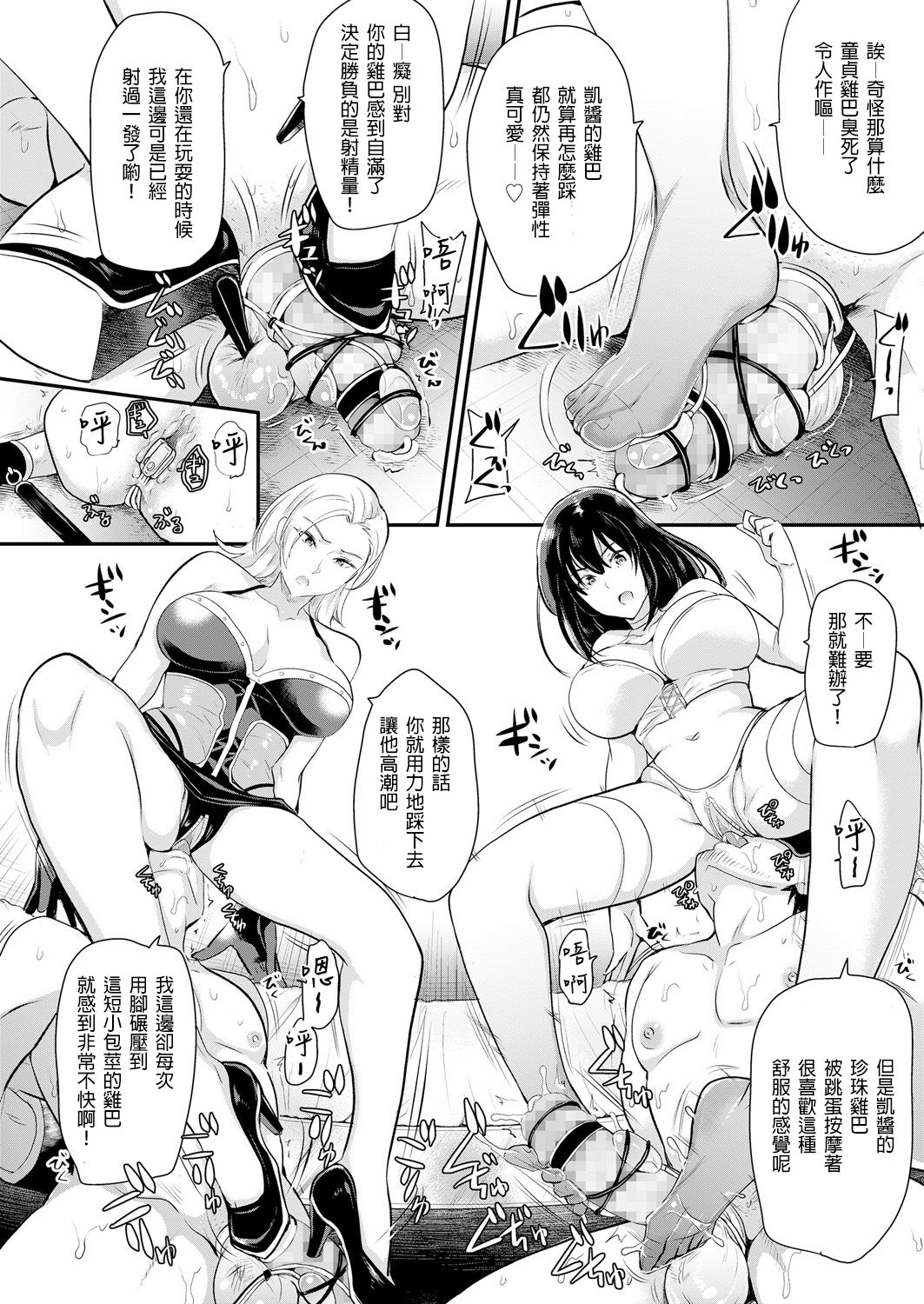 Kachiku Hinpyoukai page 7 full