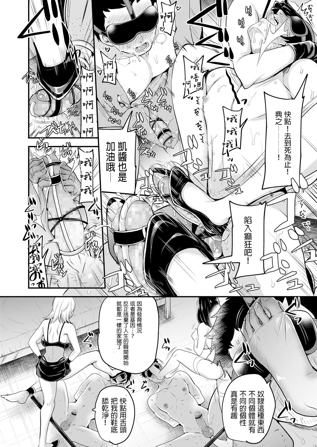 Kachiku Hinpyoukai page 9 full
