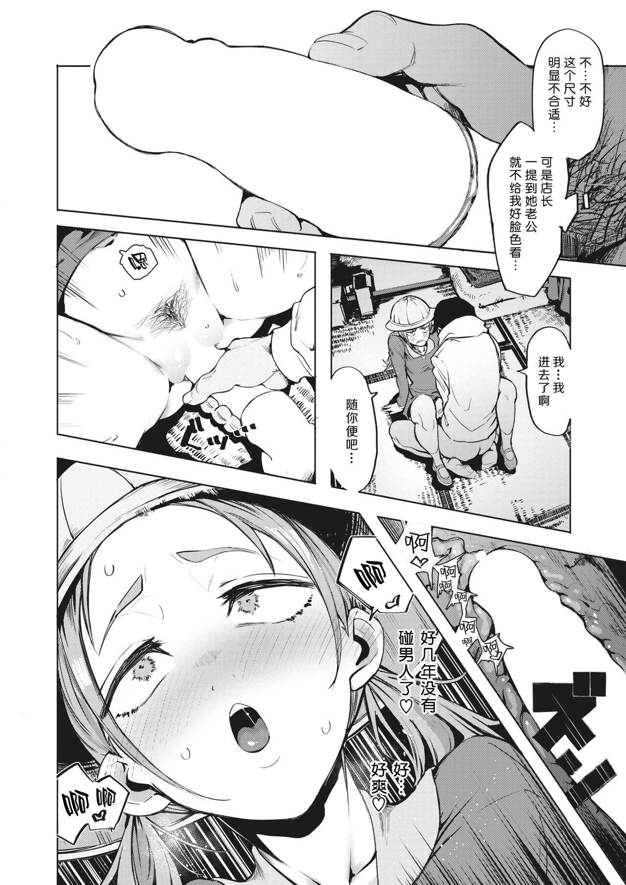 Muri Sunna Babaa - Lets cosplay sex with BBA! | 别逞强了老大姐 page 10 full