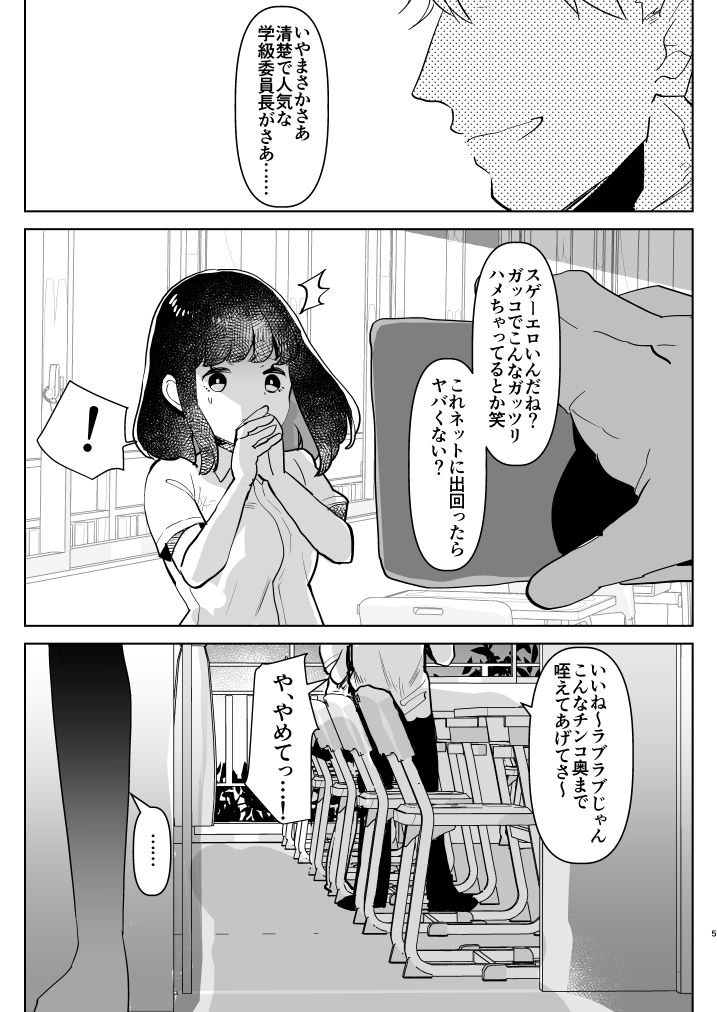 ※ Kono Ato Futanari Musume ni Mechakucha Gyaku Anal Sareru page 5 full