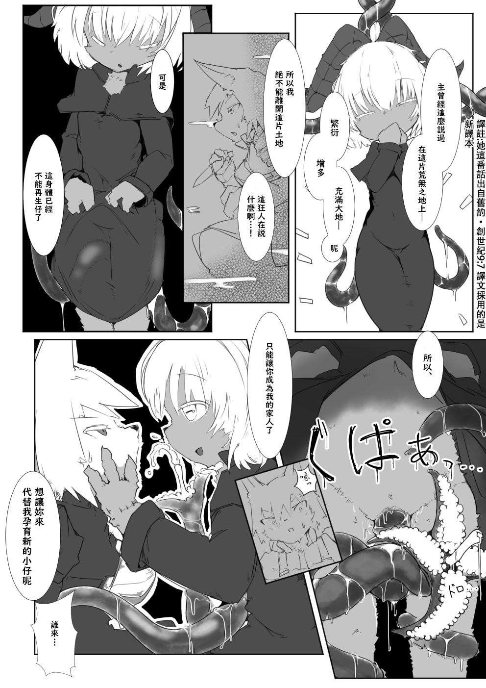 Harame yo Fuyase yo Chi ni Michiyo page 5 full