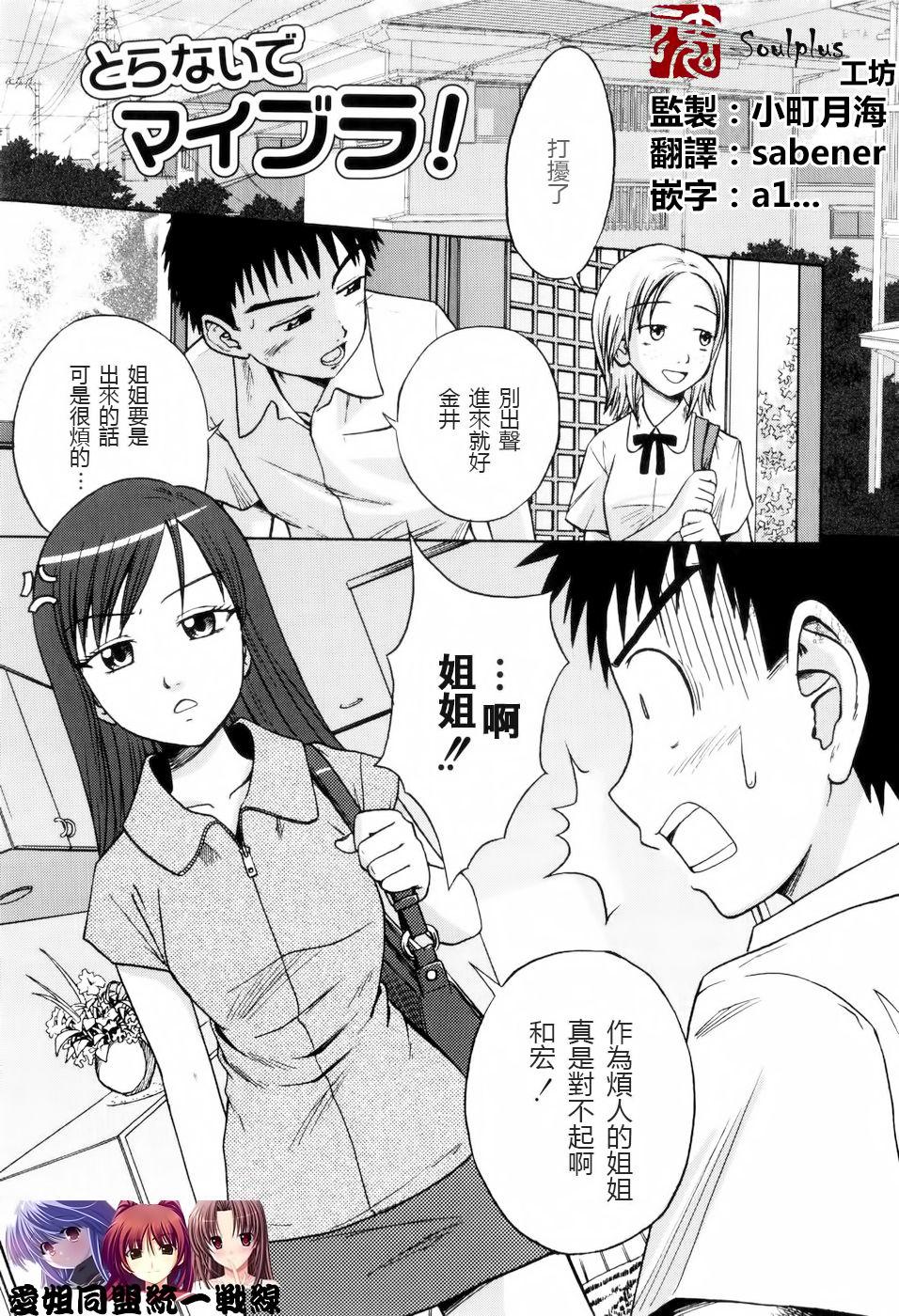 Toranaide My Love page 1 full