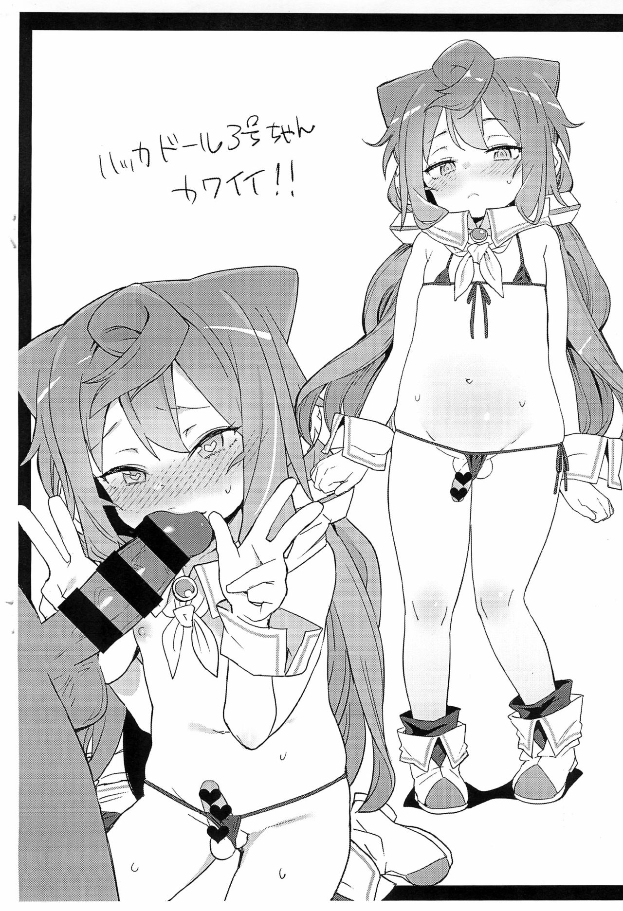 C92 Kaijou Gentei Omake page 4 full