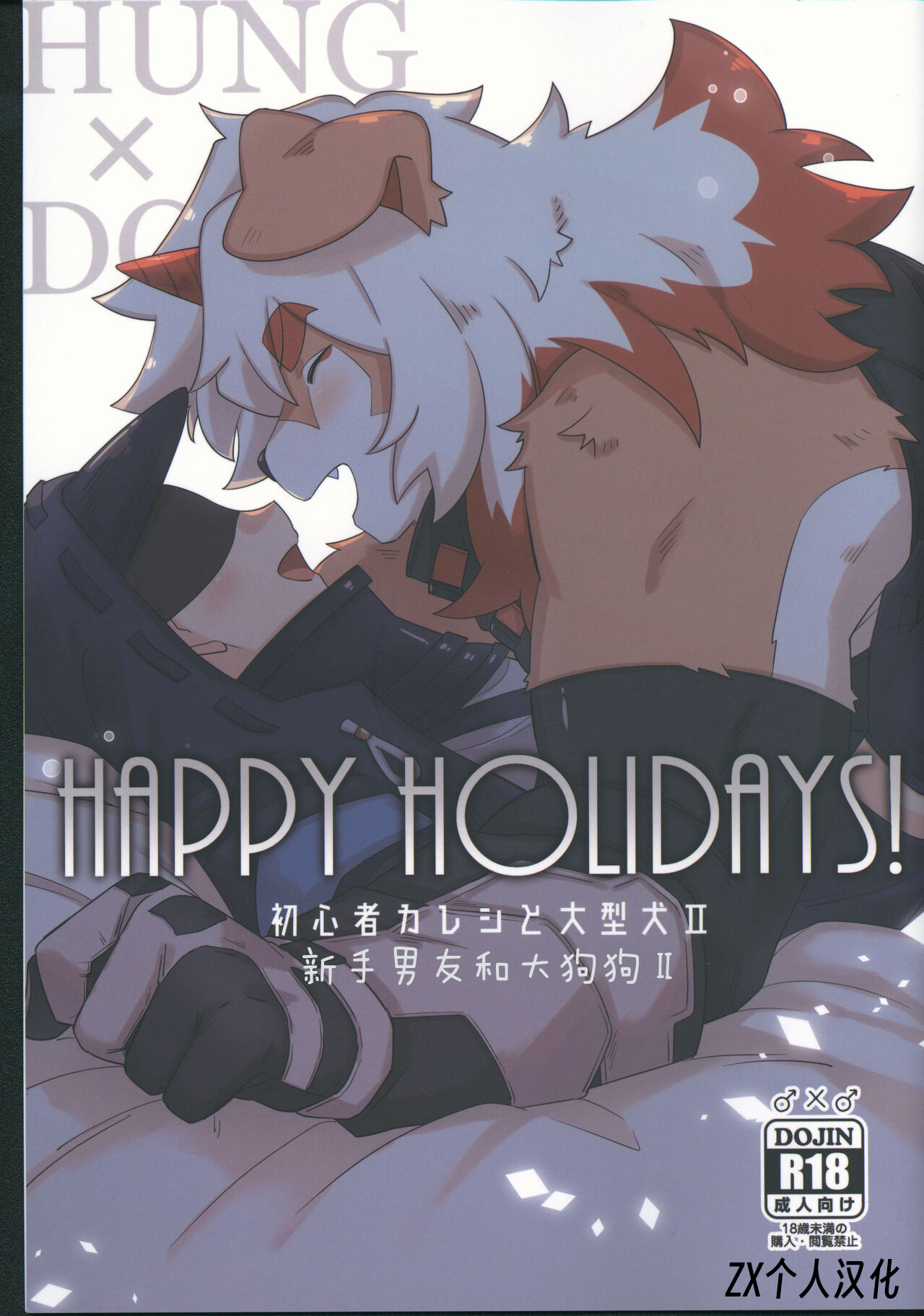 HAPPY HOLIDAYS! page 1 full