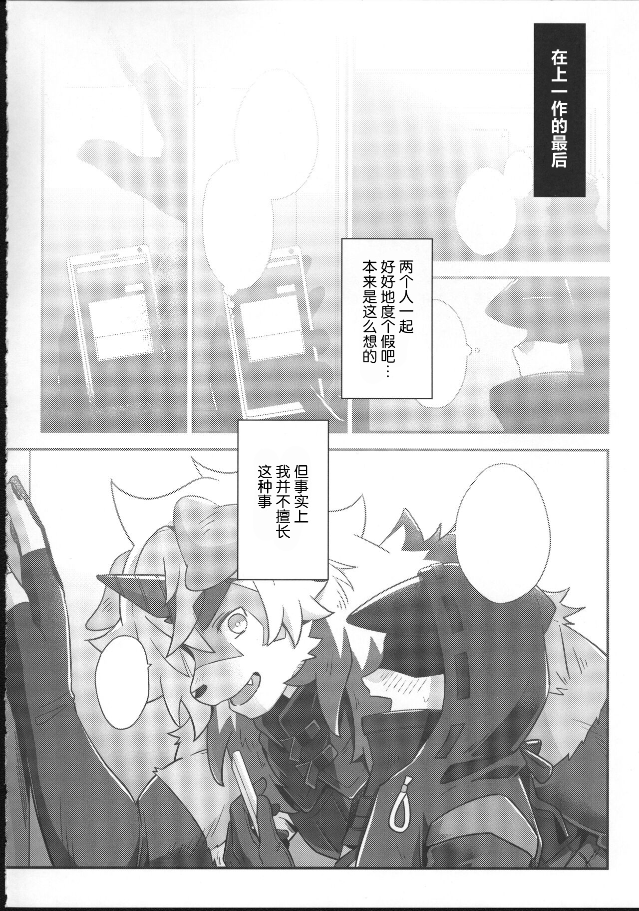 HAPPY HOLIDAYS! page 3 full