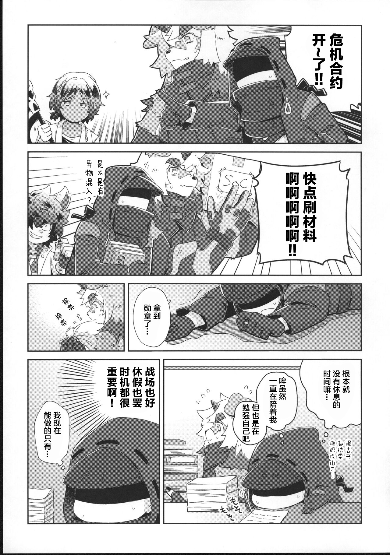 HAPPY HOLIDAYS! page 4 full