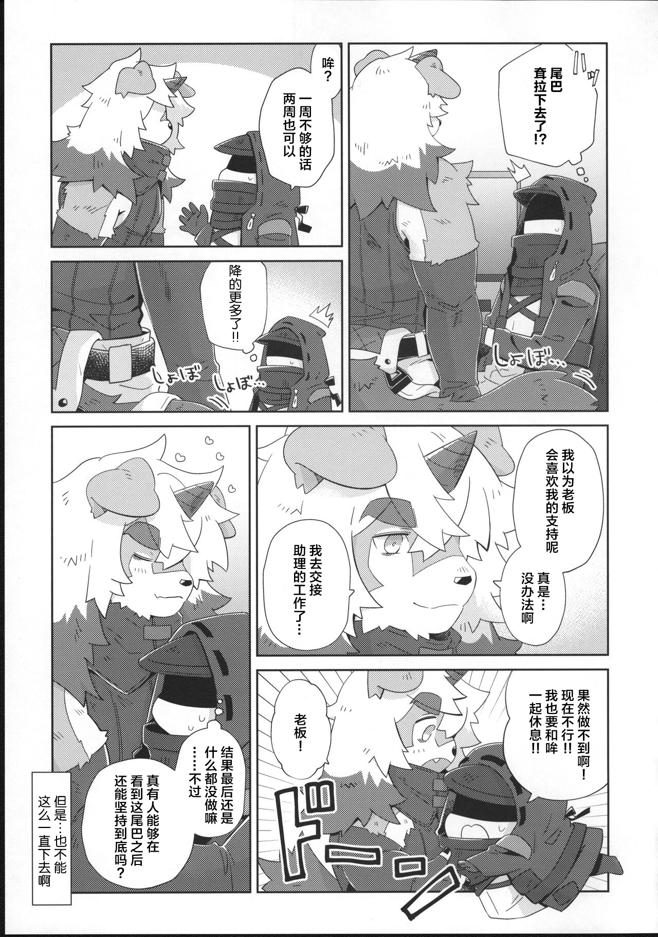 HAPPY HOLIDAYS! page 6 full