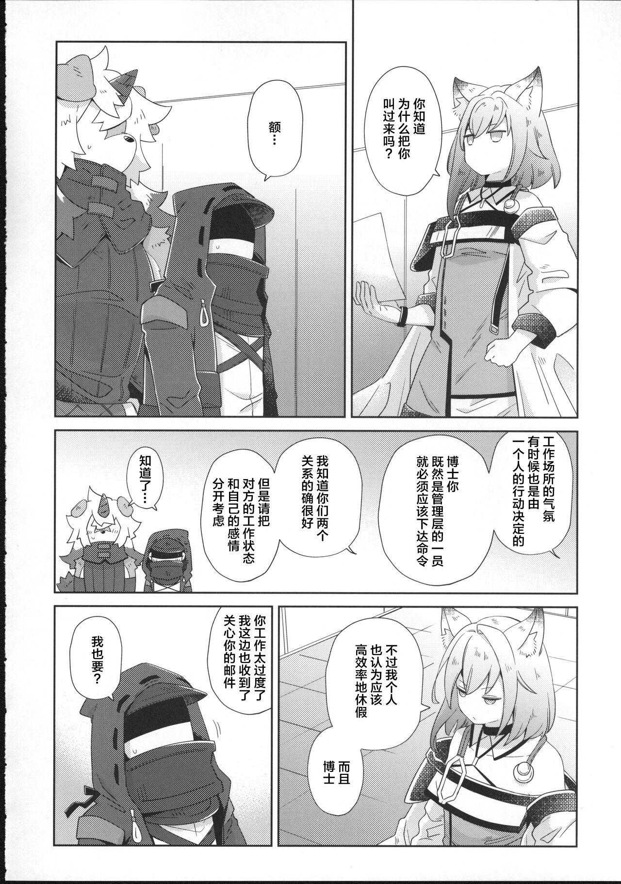 HAPPY HOLIDAYS! page 7 full