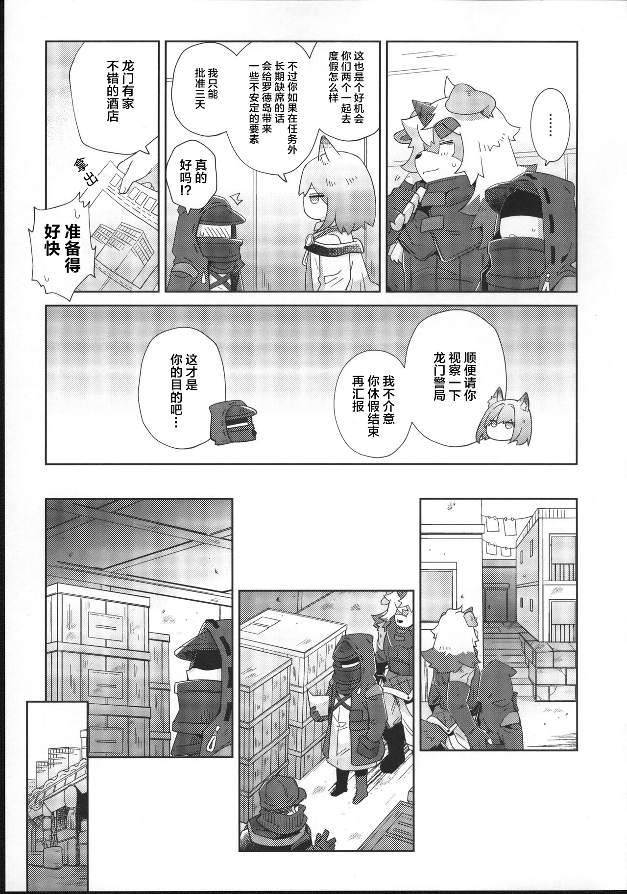 HAPPY HOLIDAYS! page 8 full