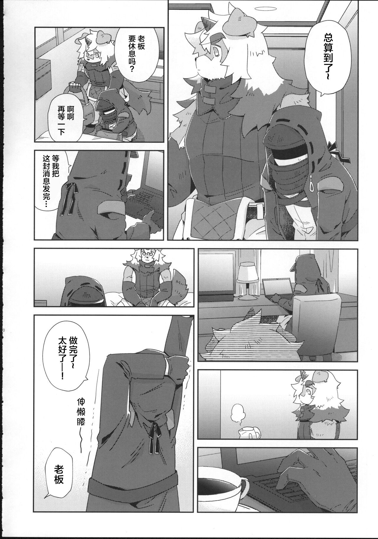 HAPPY HOLIDAYS! page 9 full